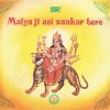 Narendra Chanchal - Maiya Ji Asi Naukar Tere - SMLP 0151
