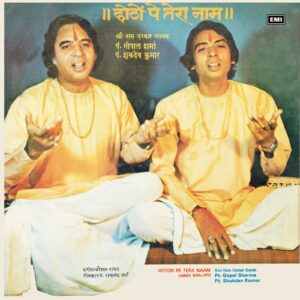 Gopal Sharma - Hothon Pe Tera Nam - ECSD 2873 - (80-85%) - CR - Devotional LP Vinyl