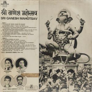 Anuradha Paudwal And Anup Jalota - Sri Ganesh Mahotsav - 2393 848 - (Condition 90-95%) - Devotional LP Vinyl Record