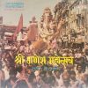 Anuradha Paudwal And Anup Jalota - Sri Ganesh Mahotsav - 2393 848 - (Condition 90-95%) - Devotional LP Vinyl Record