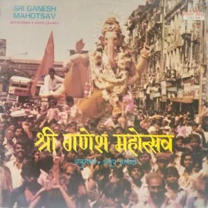Anuradha Paudwal And Anup Jalota - Sri Ganesh Mahotsav - 2393 848 - (Condition 90-95%) - Devotional LP Vinyl Record
