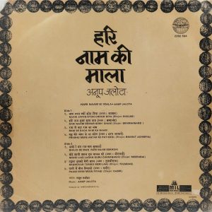 Anup Jalota - Hari Naam Ki Mala (Bhajans) - 2392 594 - (Condition 70-75%) - LP Record