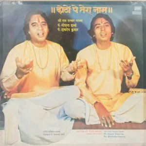 Gopal Sharma & Shukdev Kumar - Hothon Pe Tera Nam - ECSD 2873 - (Condition 90-95%) - LP Vinyl Record