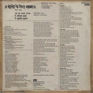 Gopal Sharma & Shukdev Kumar - Hothon Pe Tera Nam - ECSD 2873 - (Condition 90-95%) - LP Vinyl Record