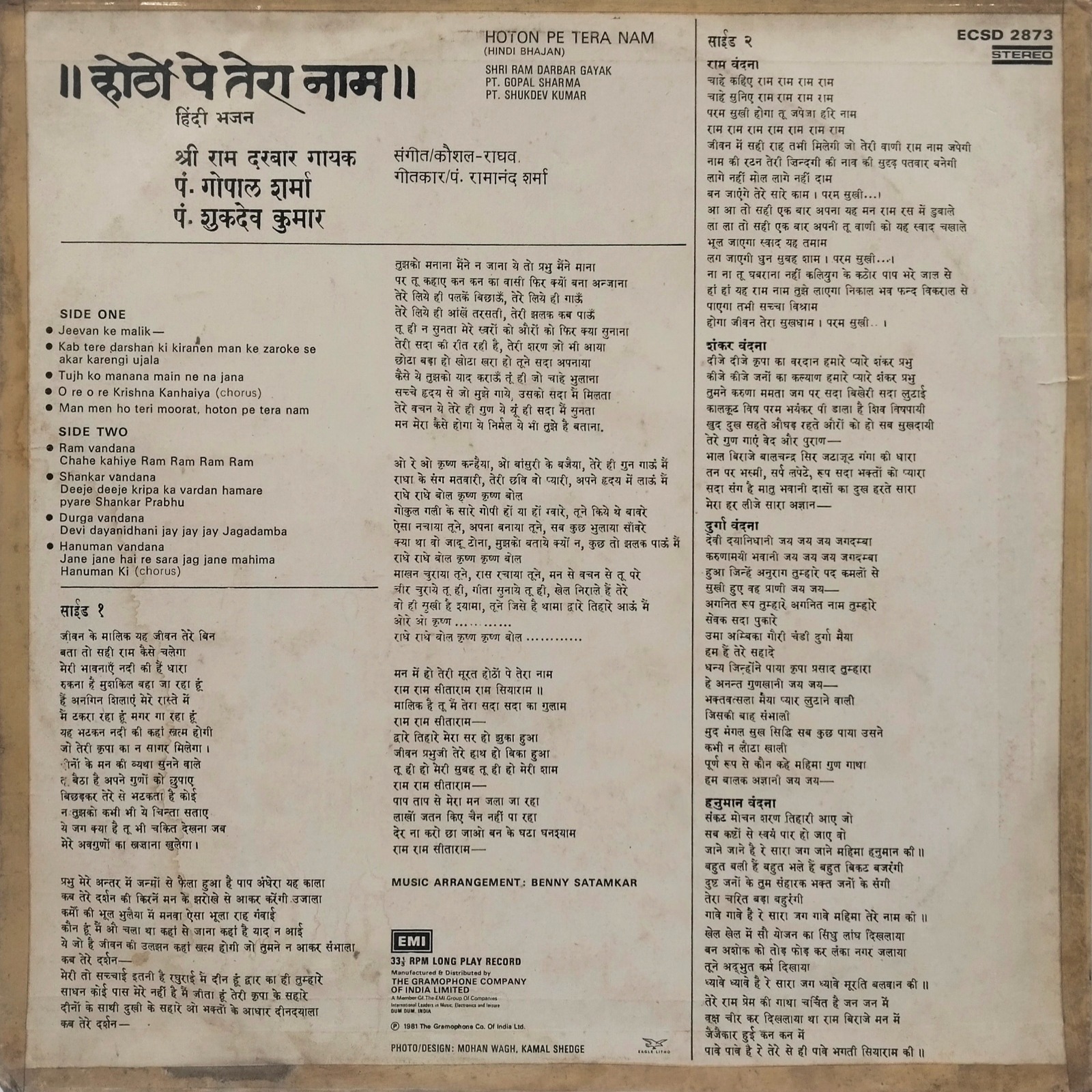 Gopal Sharma & Shukdev Kumar - Hothon Pe Tera Nam - ECSD 2873 - (Condition 90-95%) - LP Vinyl Record Gopal Sharma & Shukdev Kumar - Hothon Pe Tera Nam - ECSD 2873 - (Condition 90-95%) - LP Vinyl Record