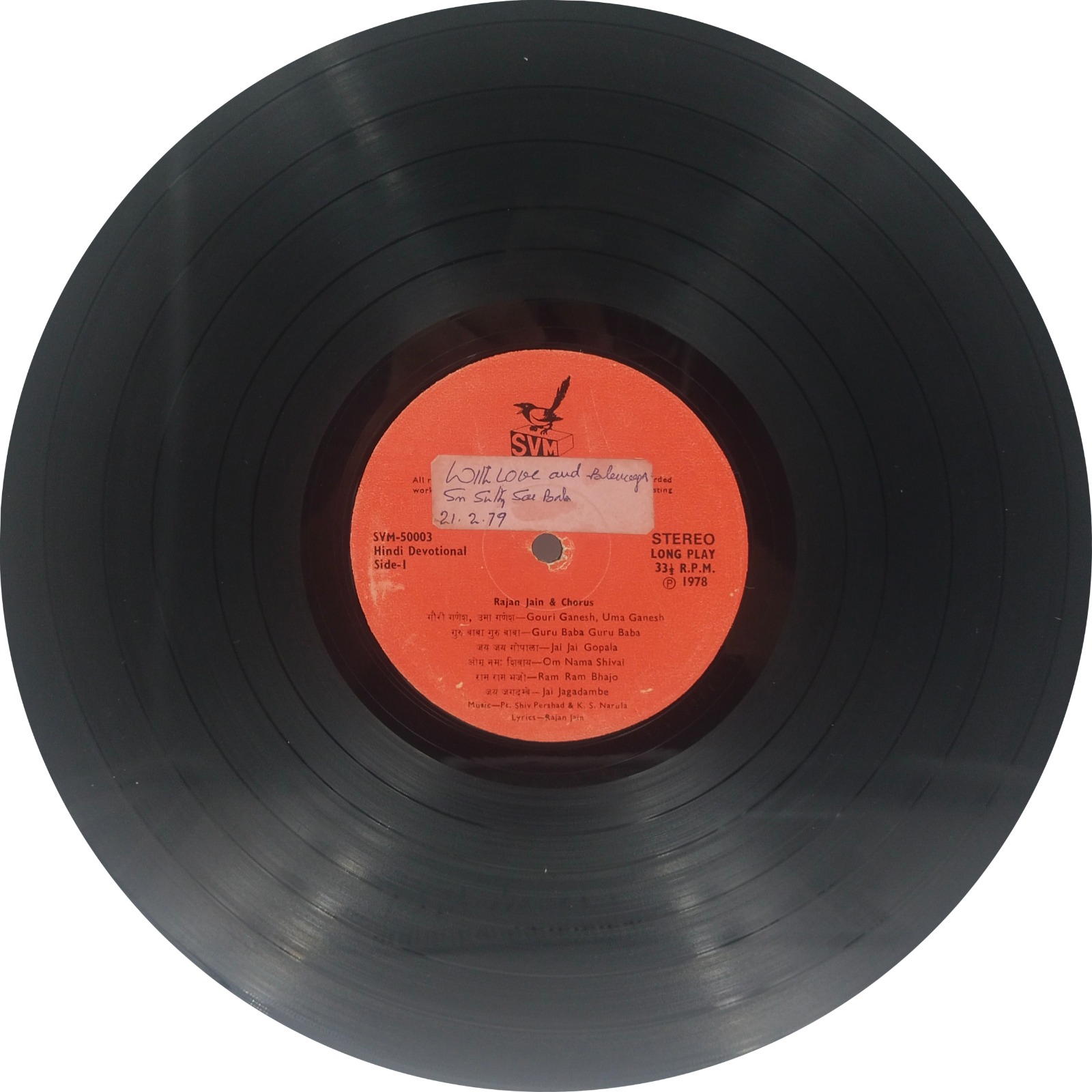 Bhajanawali - Vol.1 - SVM 50003 - (Condition 85-90%) - Cover Reprinted - LP Record Bhajanawali - Vol.1 - SVM 50003 - (Condition 85-90%) - Cover Reprinted - LP Record