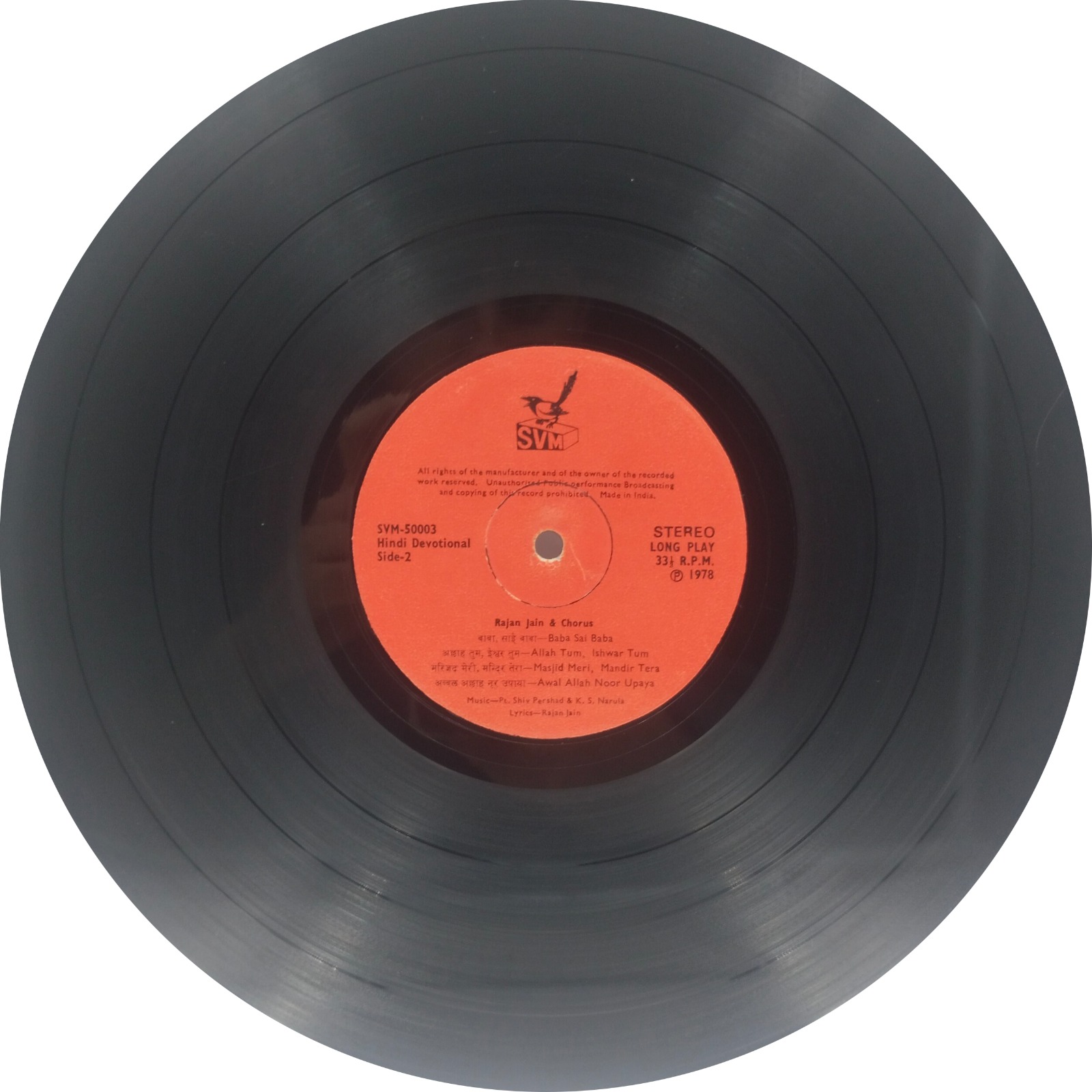 Bhajanawali - Vol.1 - SVM 50003 - (Condition 85-90%) - Cover Reprinted - LP Record Bhajanawali - Vol.1 - SVM 50003 - (Condition 85-90%) - Cover Reprinted - LP Record