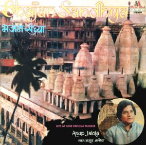 Anup Jalota - Bhajan Sandhya - 2675 513 - (Condition 80-85%) – Cover Reprinted - 2 LP Set