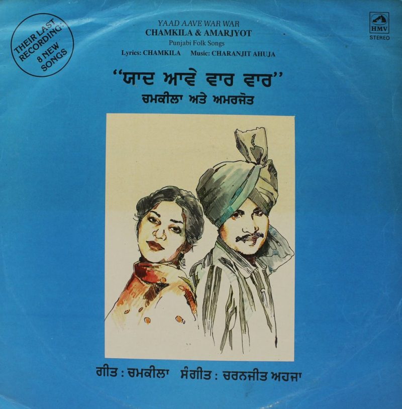 Chamkila & Amarjyot - Yaad Aave War War-ECSD 3179