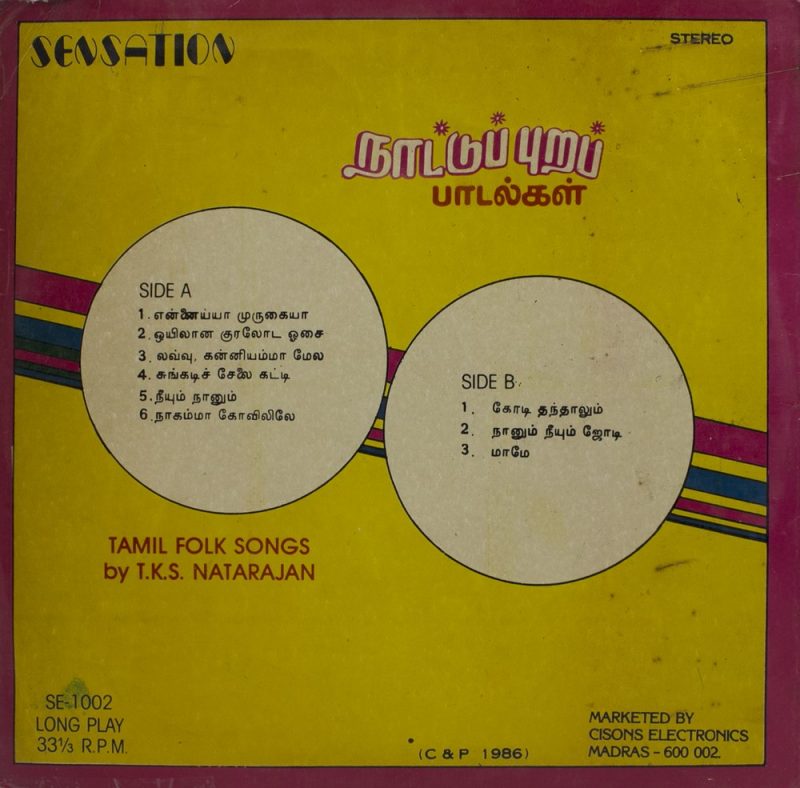 T.K.S Natarajan - Tamil Folk Songs - SE 1002