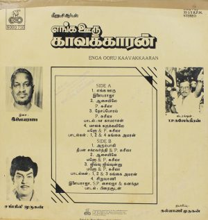 Enga Ooru Kaavakkaaran - Ilaiyaraaja - 8000 710