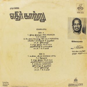 Ethir Kaatru - Ilaiyaraaja - 8000 829