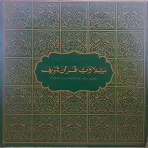 Satya Sai Baba Chants The Bajans - WPS 21465 - (Condition 90-95%) - Cover Reprinted - Devotional LP Vinyl Record