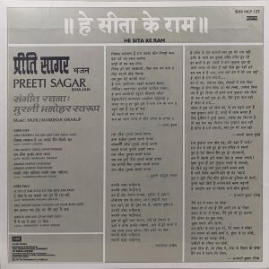 Preeti Sagar - He Sita Ke Ram - S/45NLP 127 - (Condition 80-85%) - Devotional LP Vinyl Record