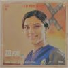 Preeti Sagar - He Sita Ke Ram - S/45NLP 127 - (Condition 80-85%) - Devotional LP Vinyl Record