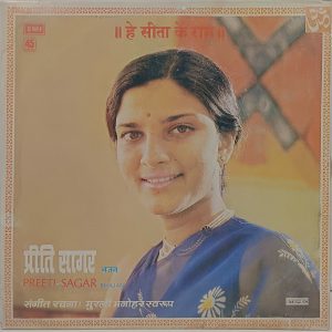 Preeti Sagar - He Sita Ke Ram - S/45NLP 127 - (Condition 80-85%) - Devotional LP Vinyl Record
