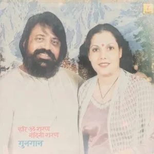 Hari Om Sharan & Nandini Sharan - Gun-Gaan - SNLP 5015 - (Condition 85-90%) - LP Record