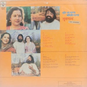 Hari Om Sharan & Nandini Sharan - Gun-Gaan - SNLP 5015 - (Condition 85-90%) - LP Record