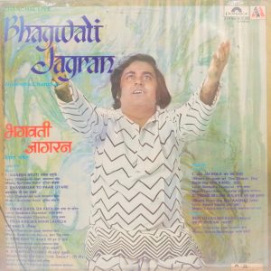 Narendra Chanchal - Bhagwati Jagran - 2675 220 - (Condition - 90-95%) - 2 LP Set