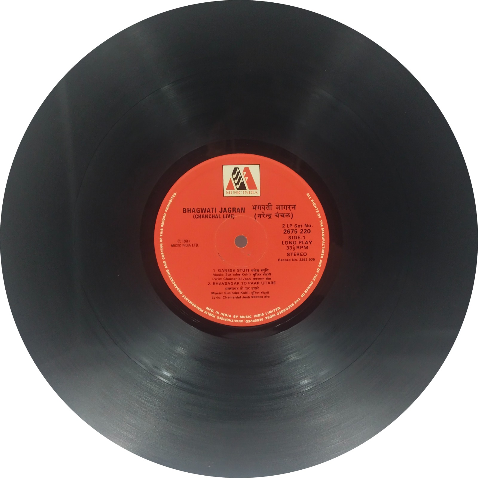 Narendra Chanchal - Bhagwati Jagran - 2675 220 - (Condition - 90-95%) - 2 LP Set Narendra Chanchal - Bhagwati Jagran - 2675 220 - (Condition - 90-95%) - 2 LP Set