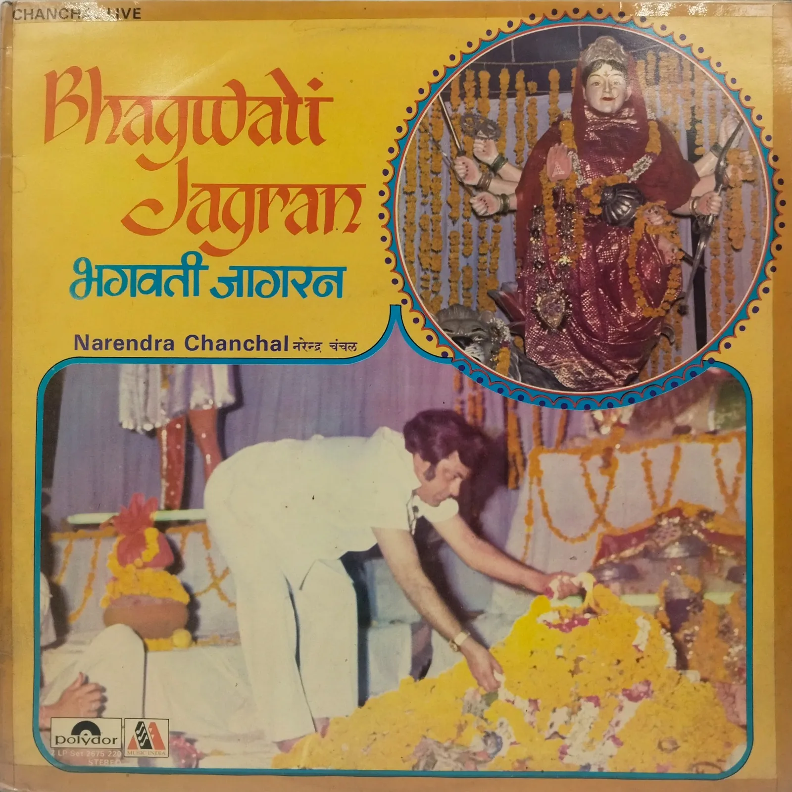 Narendra Chanchal - Bhagwati Jagran - 2675 220 - (Condition - 90-95%) - 2 LP Set Narendra Chanchal - Bhagwati Jagran - 2675 220 - (Condition - 90-95%) - 2 LP Set