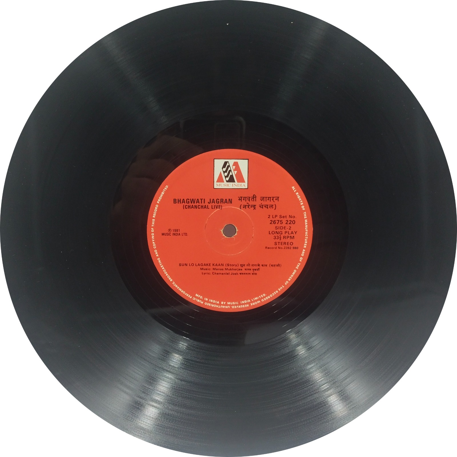 Narendra Chanchal - Bhagwati Jagran - 2675 220 - (Condition - 90-95%) - 2 LP Set Narendra Chanchal - Bhagwati Jagran - 2675 220 - (Condition - 90-95%) - 2 LP Set