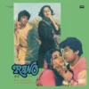 Rano - ECLP 8923 - (85-90%) - CR - Punjabi Folk LP Vinyl Record