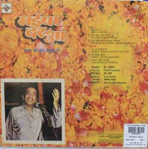 Mahendra Kapoor - Maiya Dar Aa - SNLP 5014 - (90-95%) - LP Record