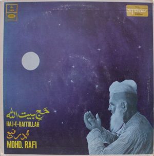 Mohd. Rafi - Haj-E-Baitullah - Urdu Muslim Religious - S/MOCE 2017 - (90-95%) - LP Record