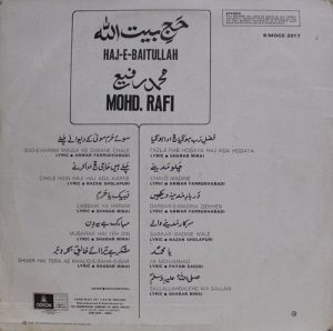 Mohd. Rafi - Haj-E-Baitullah - Urdu Muslim Religious - S/MOCE 2017 - (90-95%) - LP Record