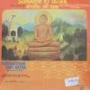 Sonagir Ki Yatra - 6405 654 - (65-70%) - LP Record