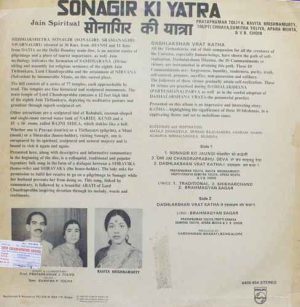 Sonagir Ki Yatra - 6405 654 - (65-70%) - LP Record