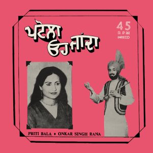 Priti Bala & Onkar Singh Rana - Punjabi Geet - 2649 7121 - (Condition - 85-90%) - Cover Reprinted - LP Record