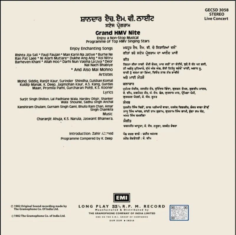 Grand HMV Nite - GECSD 3058 - (Condition 80-85%) - Cover Reprinted - Punjabi Folk LP Vinyl Record