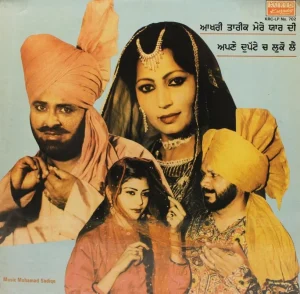 Mohd Sadiqe Ranjit Kaur Didar Sadhu & Miss Noorie - KRC 702 - Special Deal LP Vinyl Record