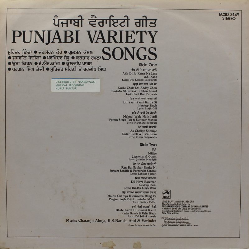 Punjabi Variety Songs - ECSD 3149