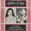 Ghuggiaan Da Jora - Punjabi Geet – 2449-5181