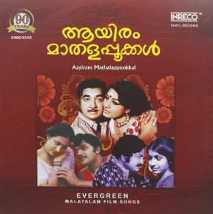 Evergreen Malayalam Film Songs - 2468-5242