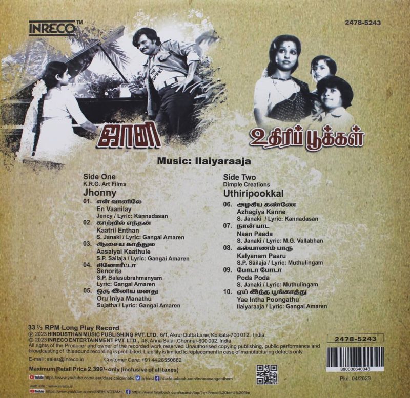 Johnny & Uthiripookkal (Tamil Film) - 2478-5243