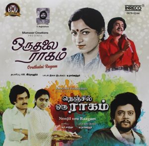 Oruthalai Ragam & Nenjil Oru Raagam (Tamil Film) - 2478-5244
