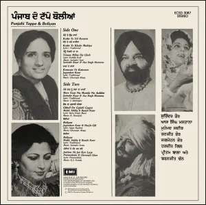 Punjabi Tappe & Boliyan  (Punjabi Folk) - ECSD 3087 - (Condition - 75-80%) - Cover Reprinted - LP Record