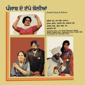 Punjabi Tappe & Boliyan  (Punjabi Folk) - ECSD 3087 - (Condition - 75-80%) - Cover Reprinted - LP Record