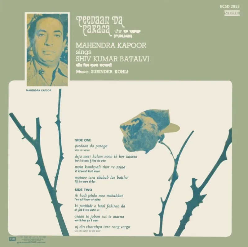 Mahendra Kapoor - Peedaan Da Paraga - ECSD 2853 - (Condition 85-90%) - Cover Reprinted - LP Record