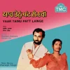 Hardev Hansra & Neelam Gill - (Yaar Tenu Pat Lain Ge) - TMC 794 - (Condition – 80-85%) - Cover Reprinted - LP Record