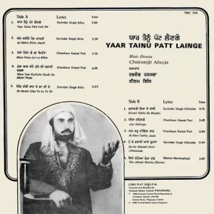 Hardev Hansra & Neelam Gill - (Yaar Tenu Pat Lain Ge) - TMC 794 - (Condition – 80-85%) - Cover Reprinted - LP Record