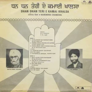 Narendra Chanchal - Dhan Dhan Teri E Kamai Khalsa - 2392 948 - (80-85%) - LP Record