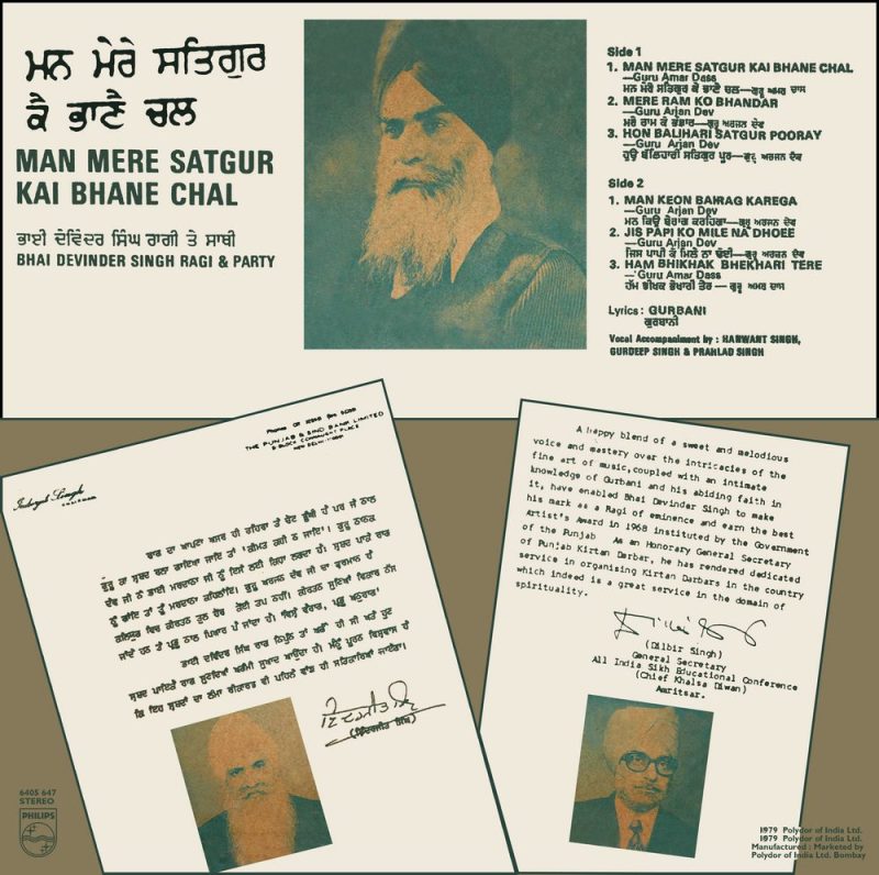 Devinder Singh Ragi - Man Mere Satgur Kai Bhane Chal - 6405 647