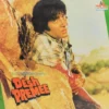 Desh Premee - 2392 338 - CBF - Special Deal LP Vinyl Record