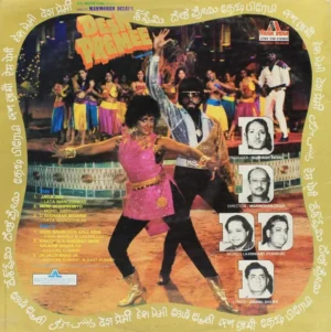Desh Premee - 2392 338 - CBF - Special Deal LP Vinyl Record