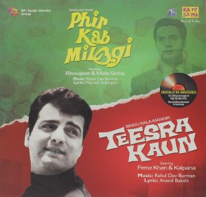 Phir Kab Milogi & Teesra Kaun - PMLP 210038 - LP Record
